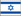Izrael / Israel